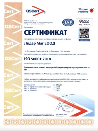 ISO 50001:2018 — Система за управление на енергията
